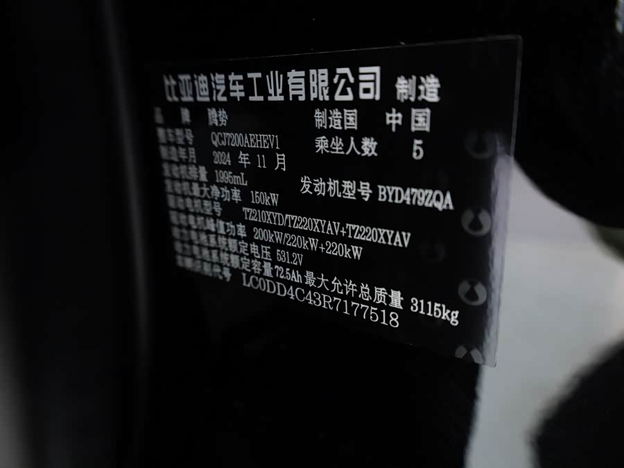 Denza Z9GT 2024 #23 Denza Z9GT 2024 immagine di auto #23