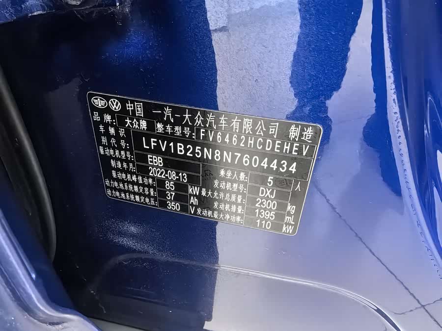 Volkswagen Tayron GTE 2022 car image #23