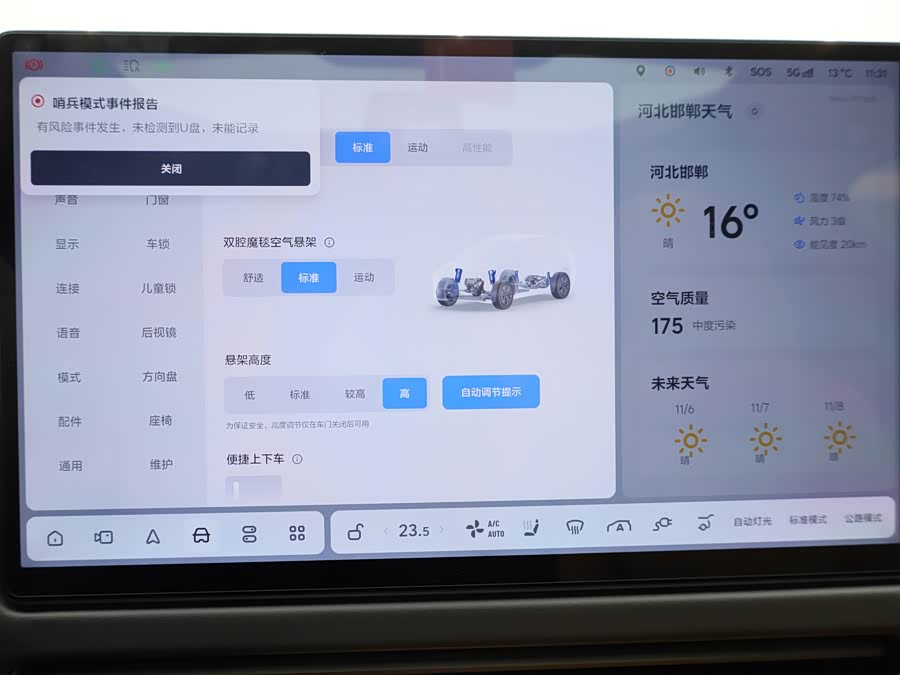 Li i8 2025 изображение автомобиля #23