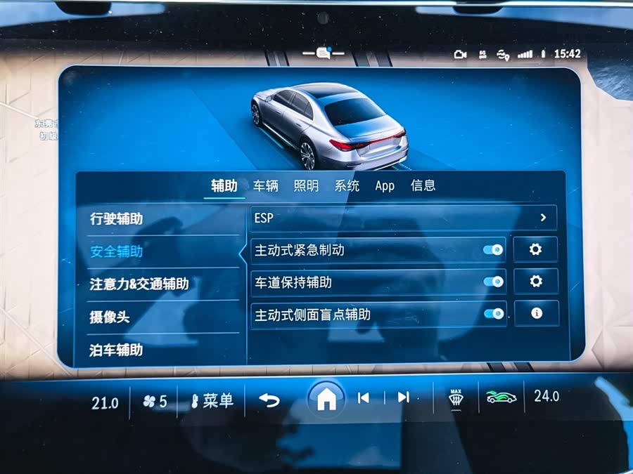 Mercedes-Benz E Class New Energy 2024 car image #23