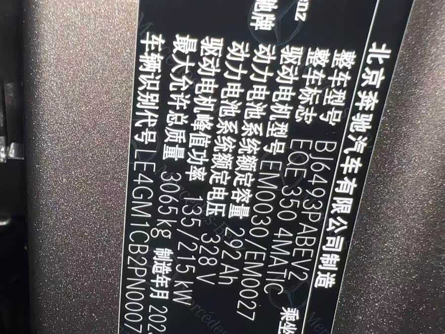 Mercedes-Benz EQE SUV 2024 #23 Mercedes-Benz EQE SUV 2024 car image #23