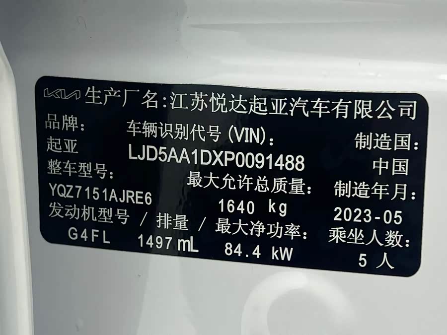 Kia Seltos 2023 car image #23