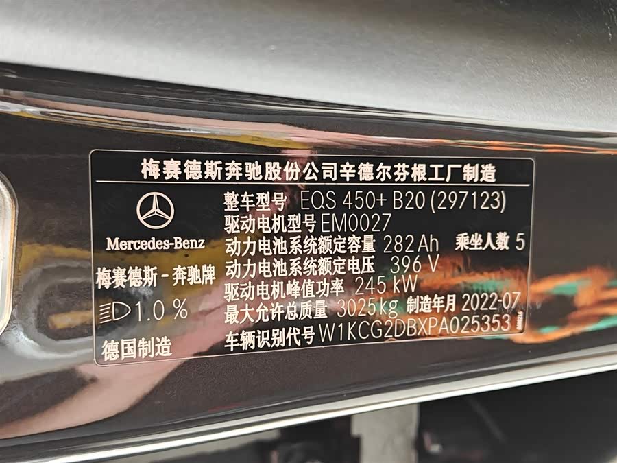 Mercedes-Benz EQS Class 2025 car image #23