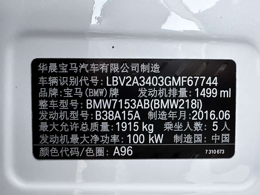 BMW 2 Series Tourer 2017 #23 BMW 2 Series Tourer 2017 imagem de carro #23