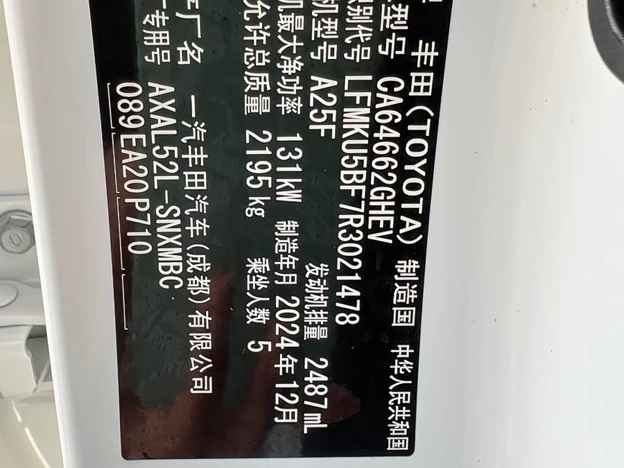 Toyota RAV4 2025 car image #23