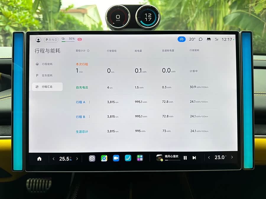 小米汽车 小米SU7 Ultra 2025 汽车图片 #23