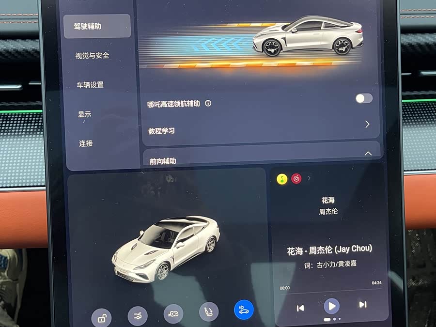 哪吒汽车 哪吒GT 2023 汽车图片 #23