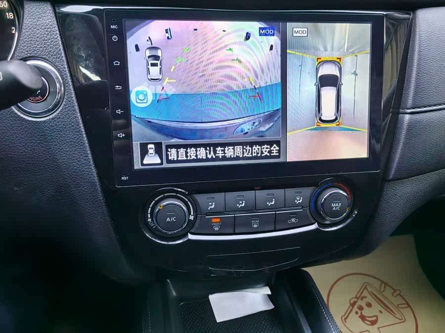 日产 奇骏 2017 汽车图片 #23