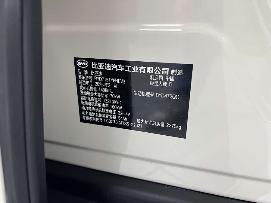 比亚迪 海豹07 DM-i 2025 汽车图片 #23