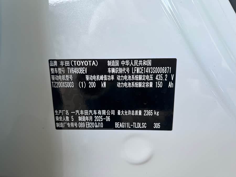 Toyota bZ5 2025 immagine di auto #23