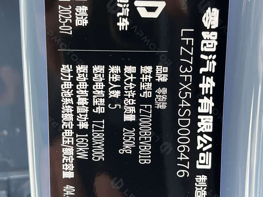 零跑汽车 零跑B01 2025 汽车图片 #23