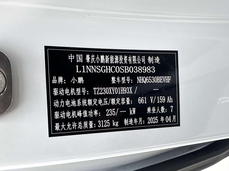 Xpeng X9 2025 صورة سيارة #23