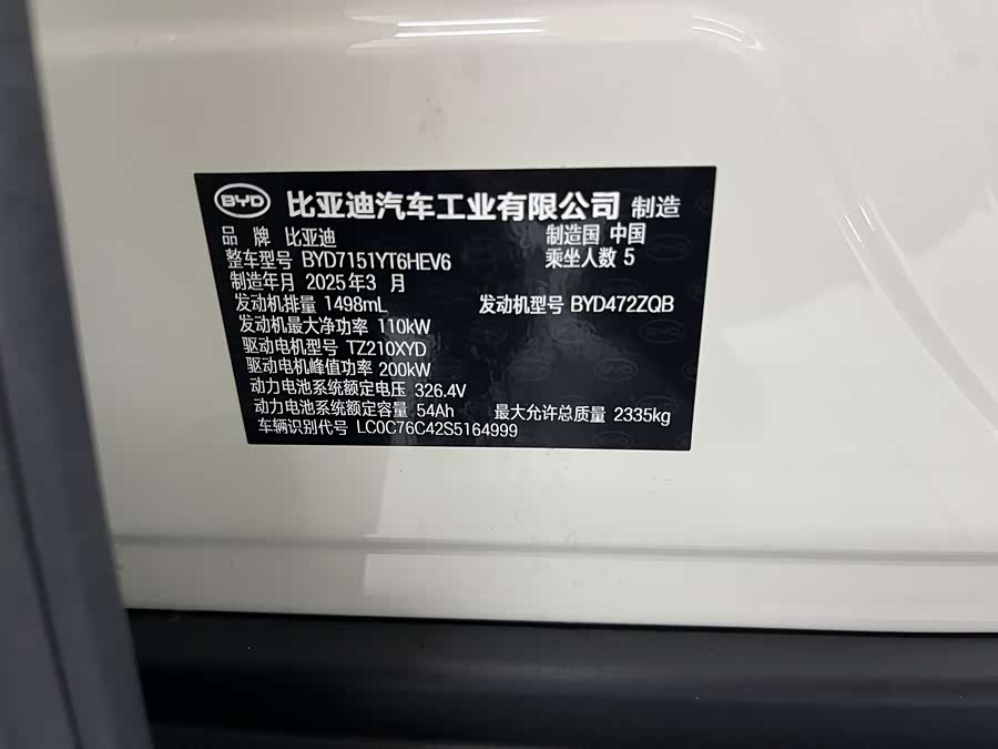 BYD Seal 07 DM-i 2025 car image #23