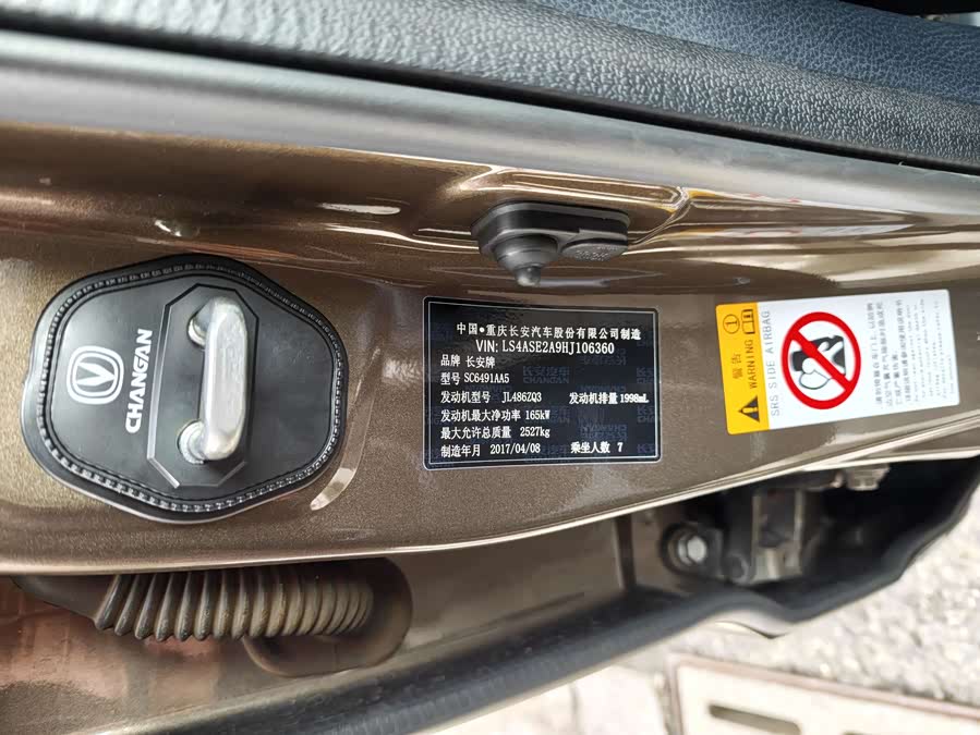 Changan CS95 2017 #23 Changan CS95 2017 immagine di auto #23