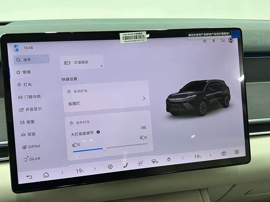 BYD Tang L 2025 صورة سيارة #23