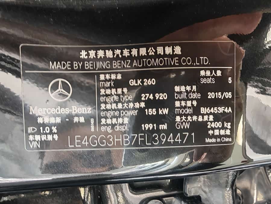 Mercedes-Benz GLK Class 2015 immagine di auto #23