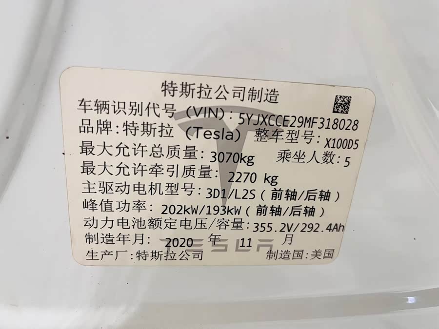 特斯拉 Model X 2021 汽车图片 #23