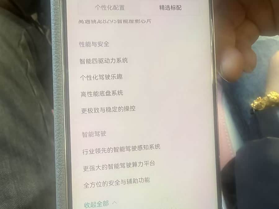 蔚来 蔚来EC6 2024 汽车图片 #23