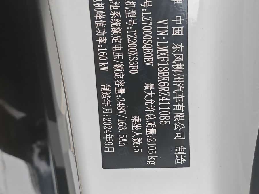 Forthing S7 2024 صورة سيارة #23