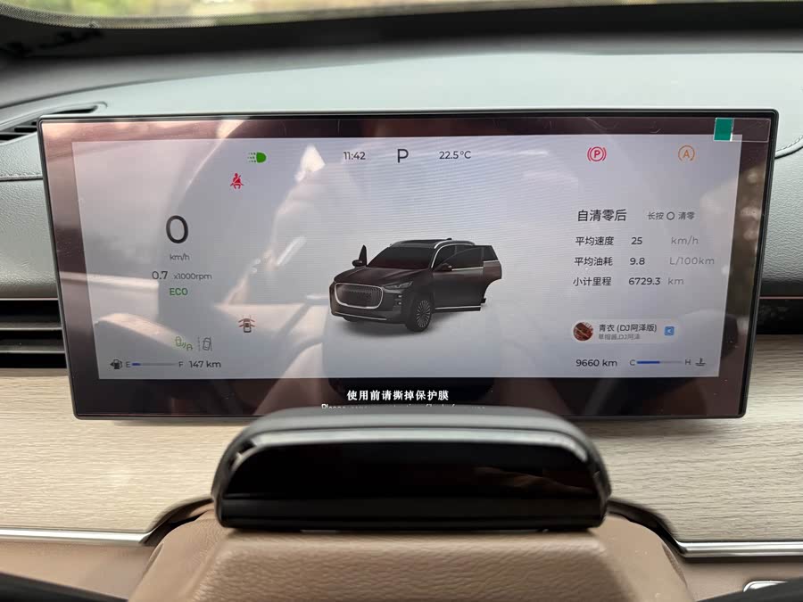 Chery Tiggo 8 Plus 2024 car image #23