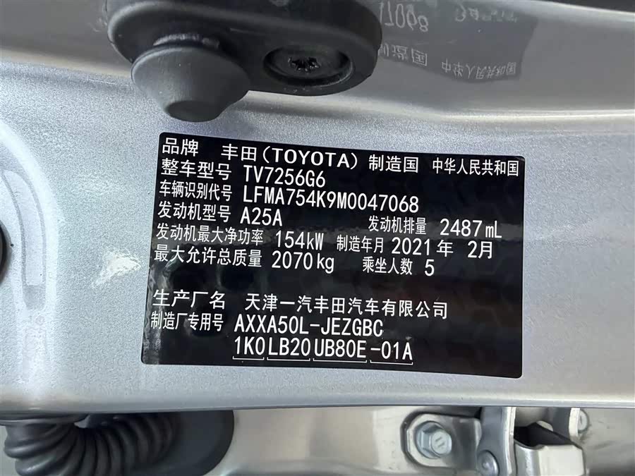 Toyota Avalon 2021 car image #23