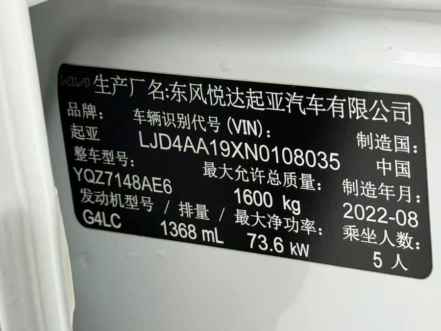 Kia KX1 2022 car image #23