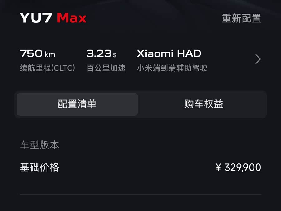 MI YU7 2025 #23 MI YU7 2025 car image #23