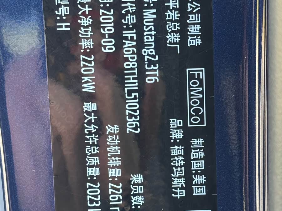 Ford Mustang 2020 immagine di auto #23