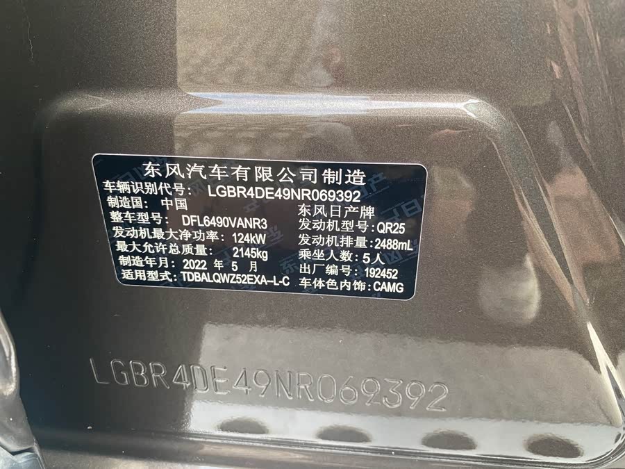 Nissan Murano 2022 image de voiture #23