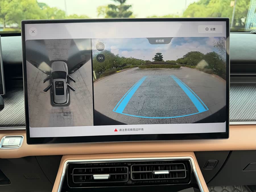 Chery Tiggo8L 2024 immagine di auto #23