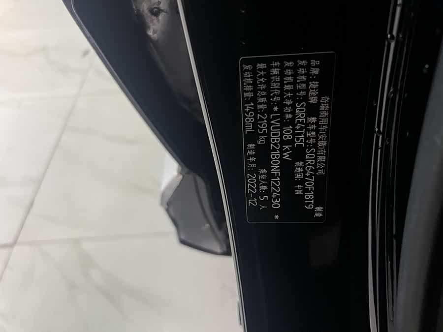 Jetour X70 PLUS 2023 car image #23
