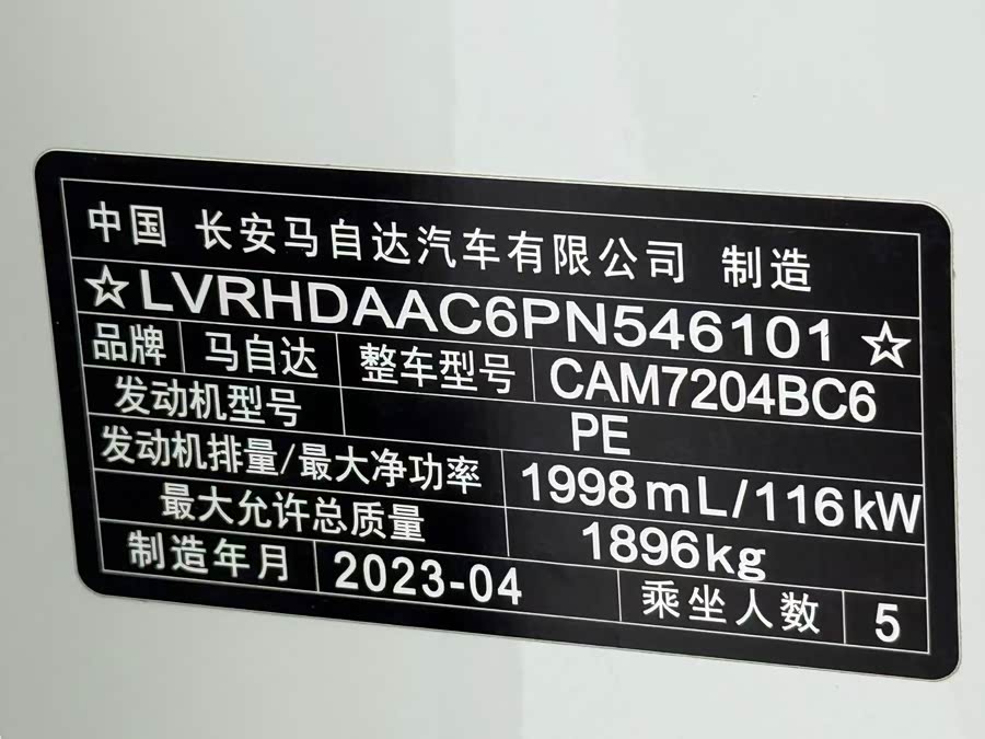 马自达 马自达CX-30 2023 汽车图片 #23