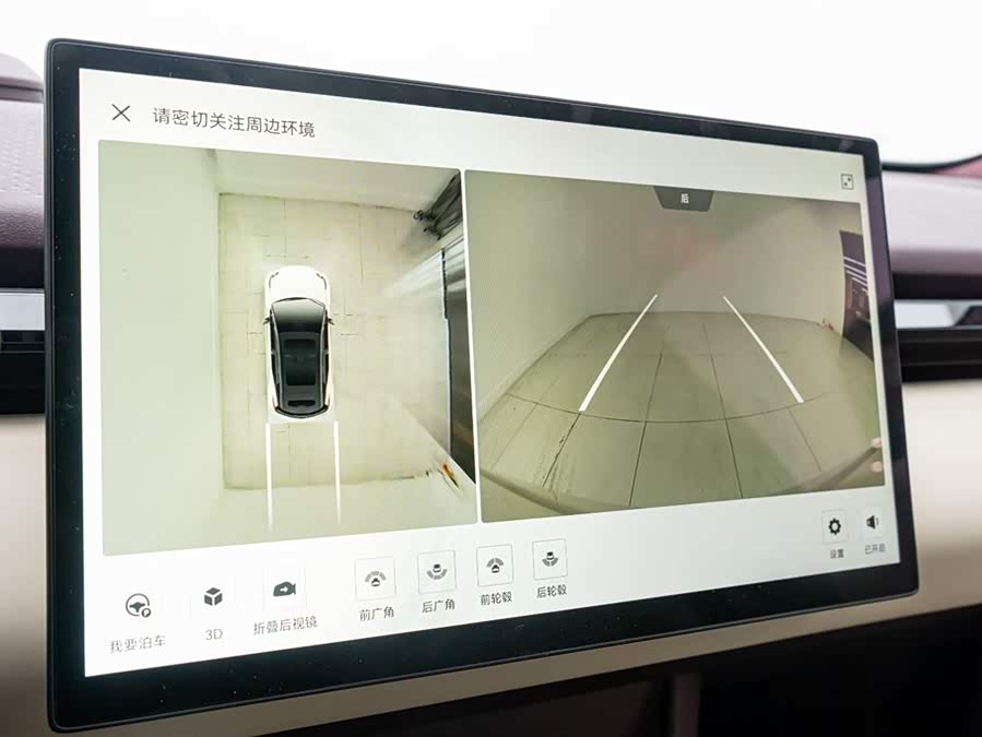 极氪 极氪X 2024 汽车图片 #23