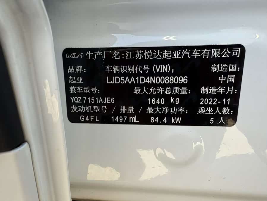 Kia Stonic 2022 image de voiture #23