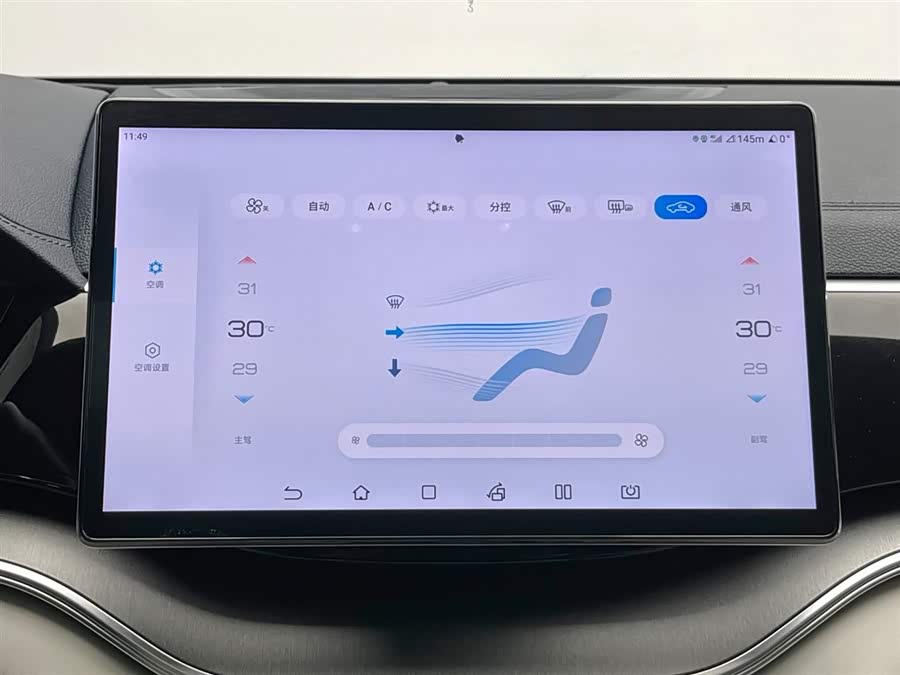 BYD Song Plus New Energy 2024 car image #23