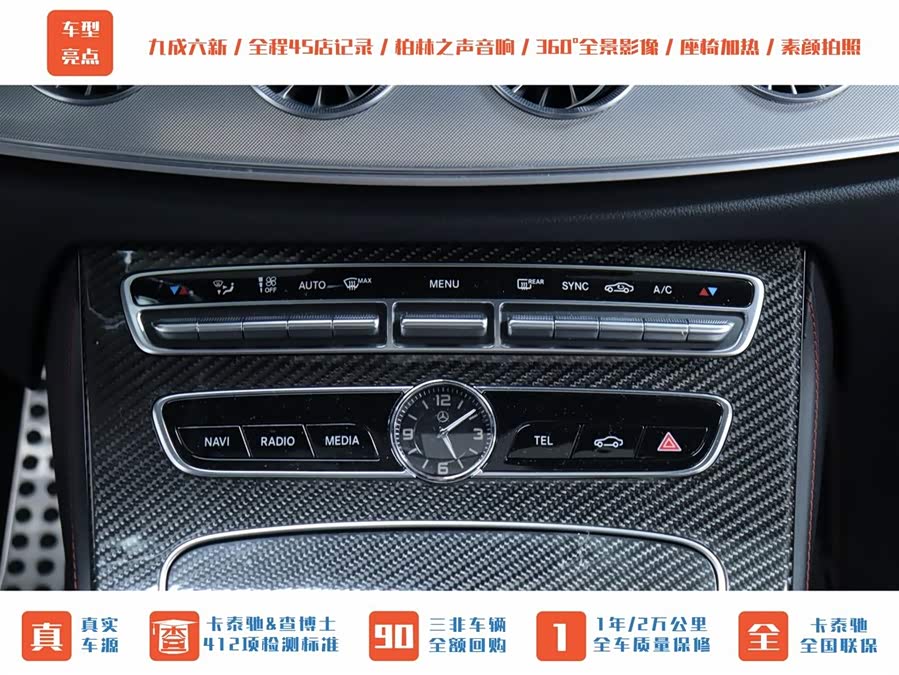 Mercedes-Benz E AMG 2019 immagine di auto #23