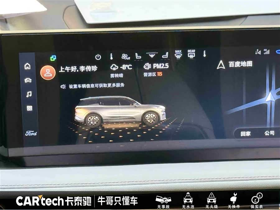 Ford Edge 2023 car image #23