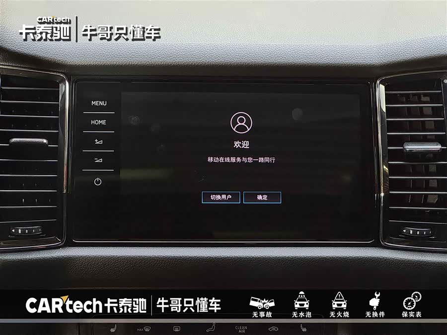 Skoda Kodiaq 2022 immagine di auto #23