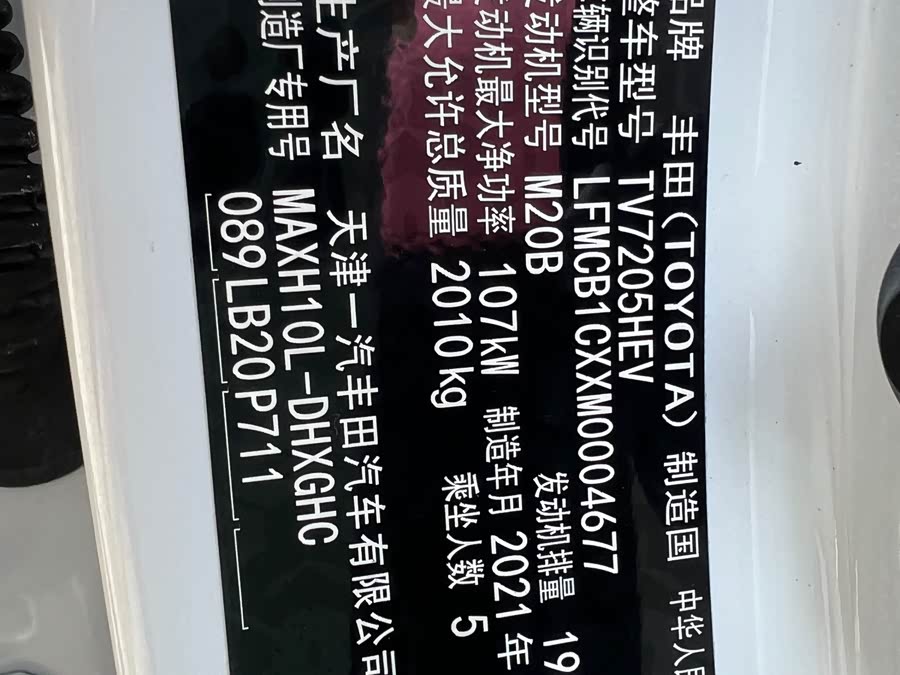 Toyota Izoa 2021 car image #23