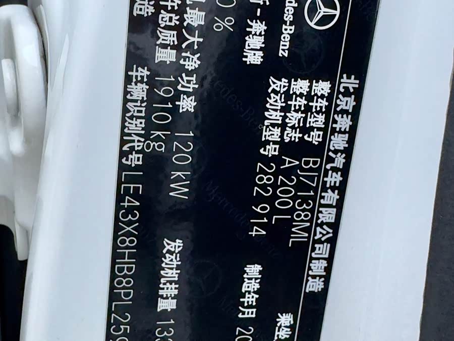Mercedes-Benz A Class 2023 car image #23