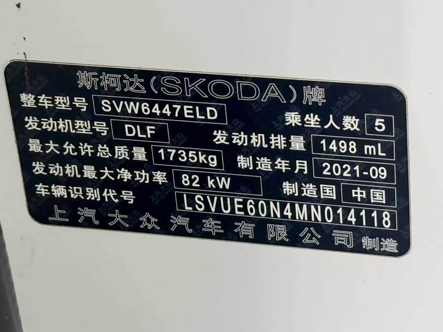 Skoda Kamiq 2021 car image #23