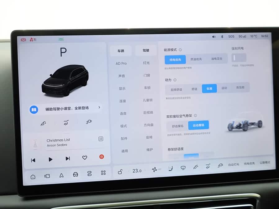 理想汽车 理想L7 2025 汽车图片 #23