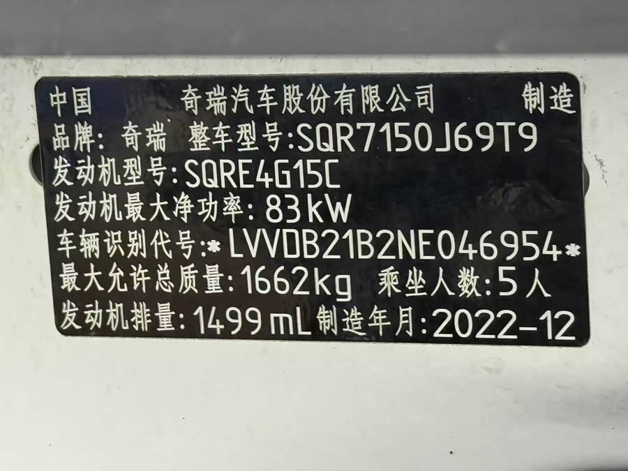 Chery Tiggo 3x 2023 #23 Chery Tiggo 3x 2023 car image #23