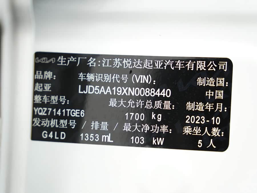 Kia Seltos 2023 #23 Kia Seltos 2023 car image #23