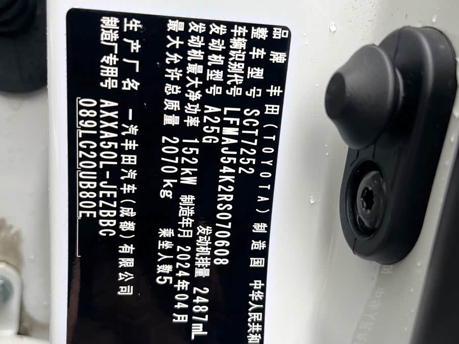 Toyota Avalon 2024 immagine di auto #23