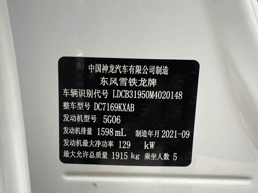 Citroen C5 X 2021 car image #23