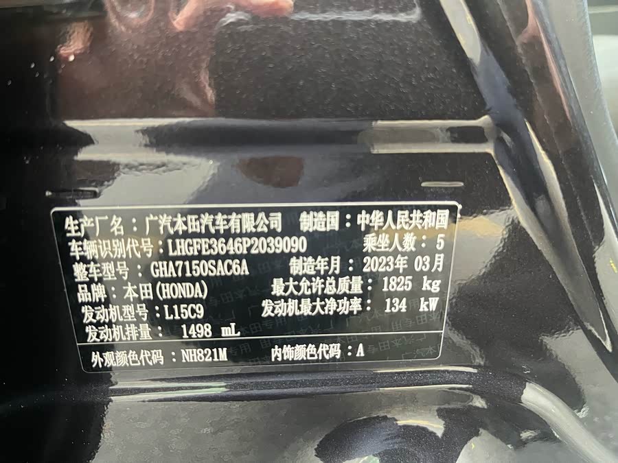 Honda INTEGRA 2023 صورة سيارة #23