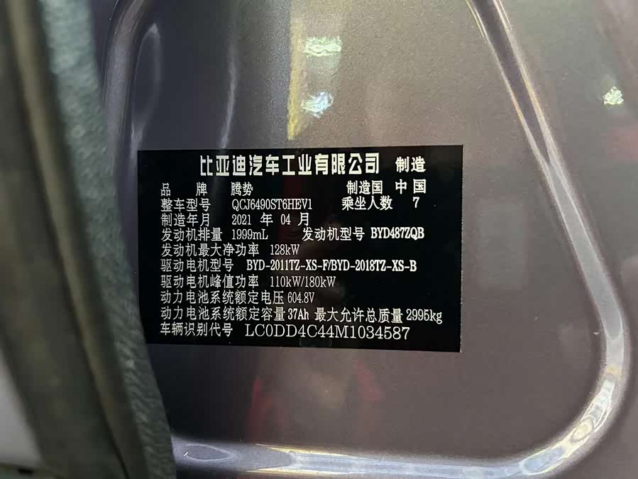 Denza X 2021 #23 Denza X 2021 изображение автомобиля #23