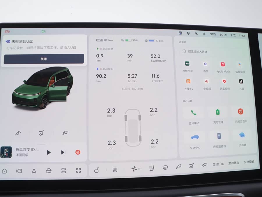 Li L9 2024 صورة سيارة #23