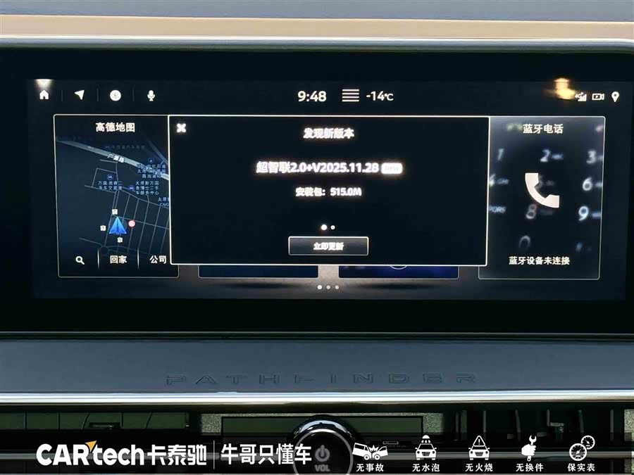 日产 探陆 2024 汽车图片 #23